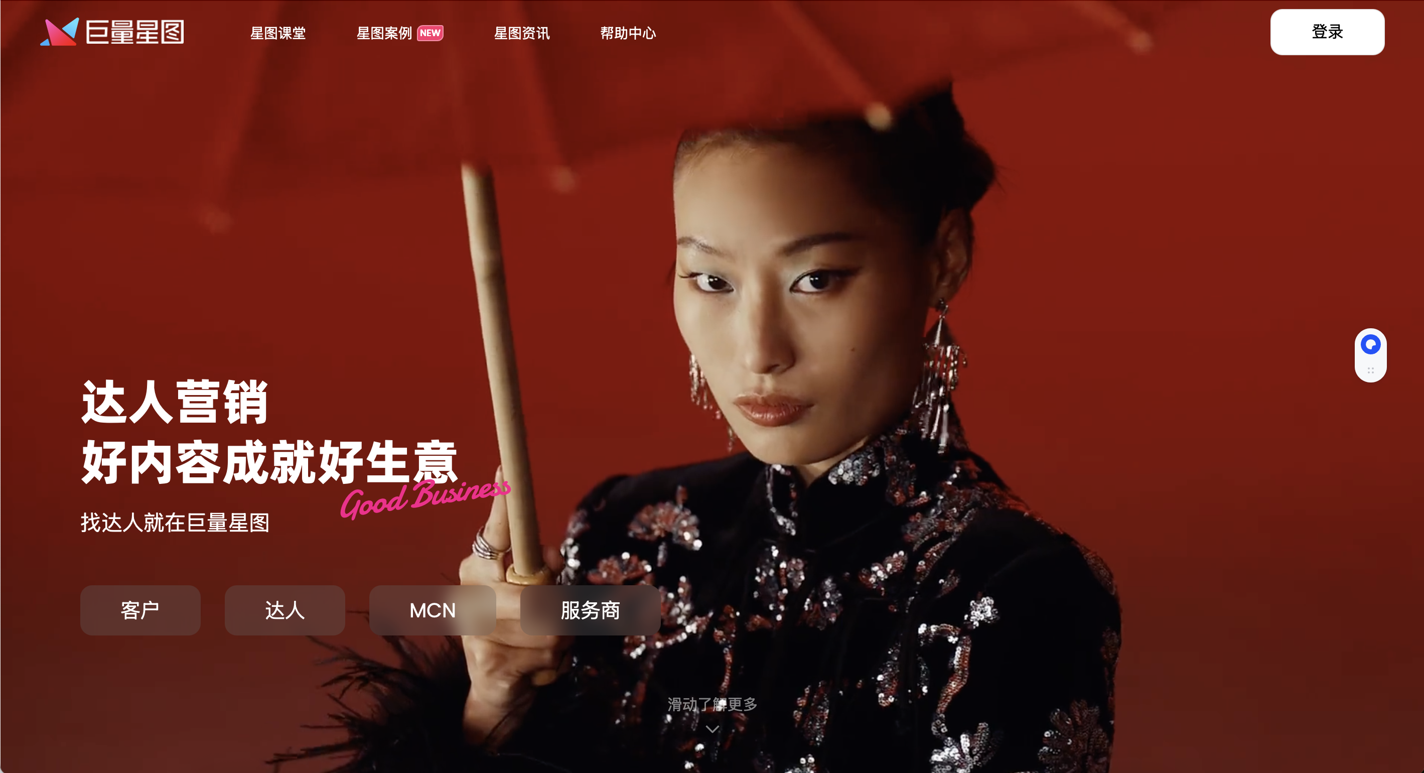 10款好用的抖音数据分析工具!插图7