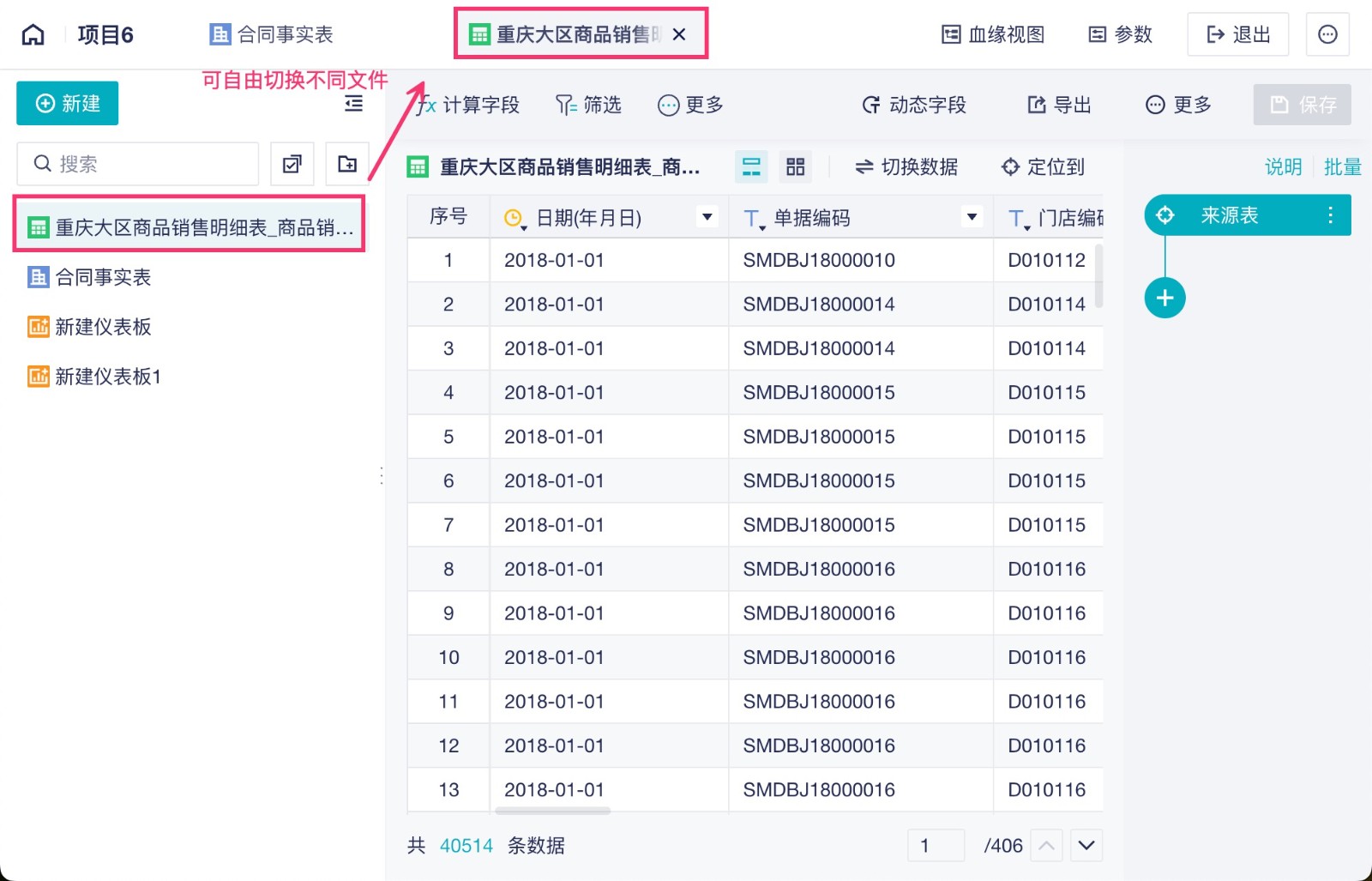 更新公告｜从血缘到样式：多项目协同与可视化能力的全新升级插图2