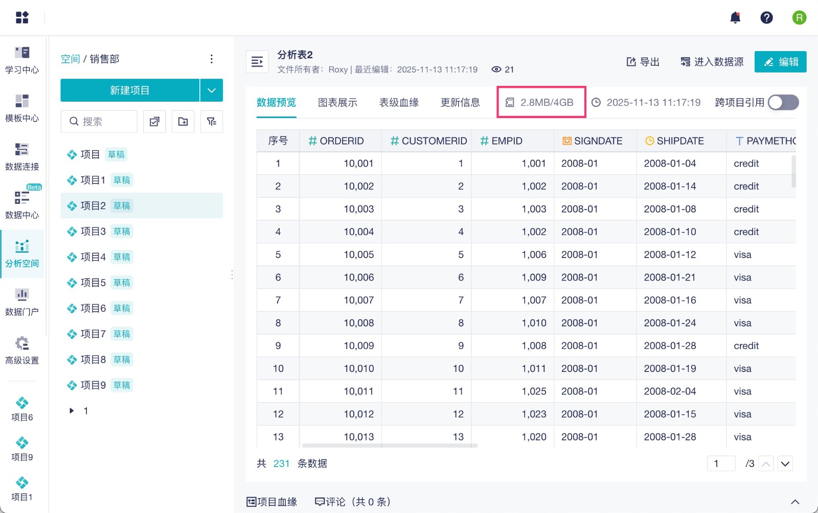 更新公告｜数据连接和数据目录新增「查询引用详情」，多项分析表、图表Pro优化插图1