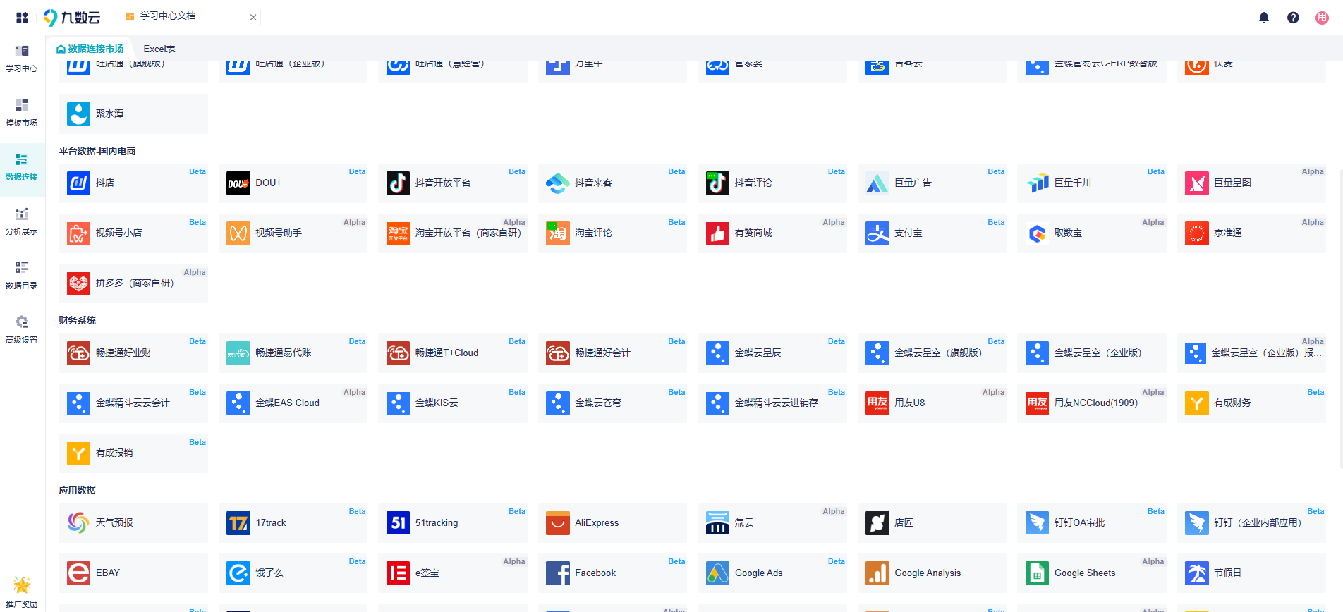 财务人必备的3个定价策略模型插图7