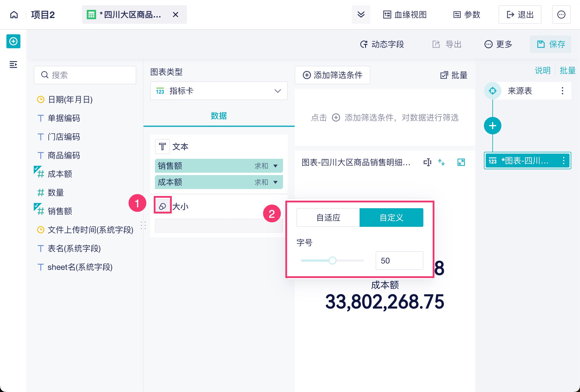 更新公告｜从血缘到样式：多项目协同与可视化能力的全新升级插图9