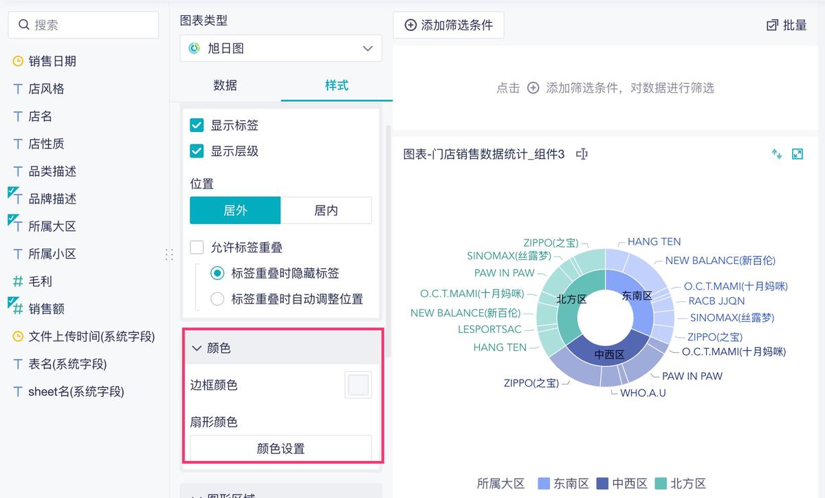 更新公告｜数据连接和数据目录新增「查询引用详情」，多项分析表、图表Pro优化插图7
