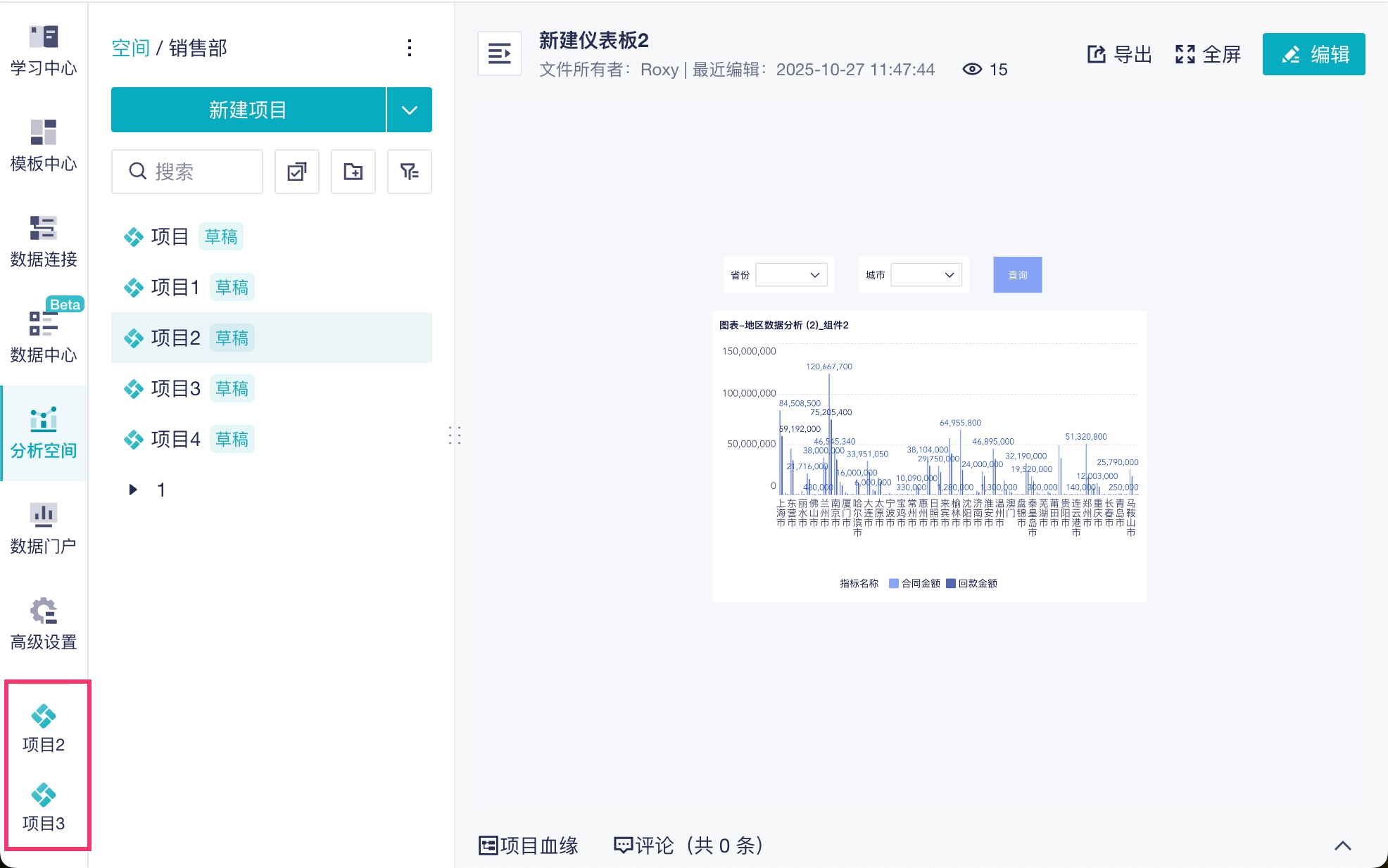 更新公告｜从血缘到样式：多项目协同与可视化能力的全新升级插图5