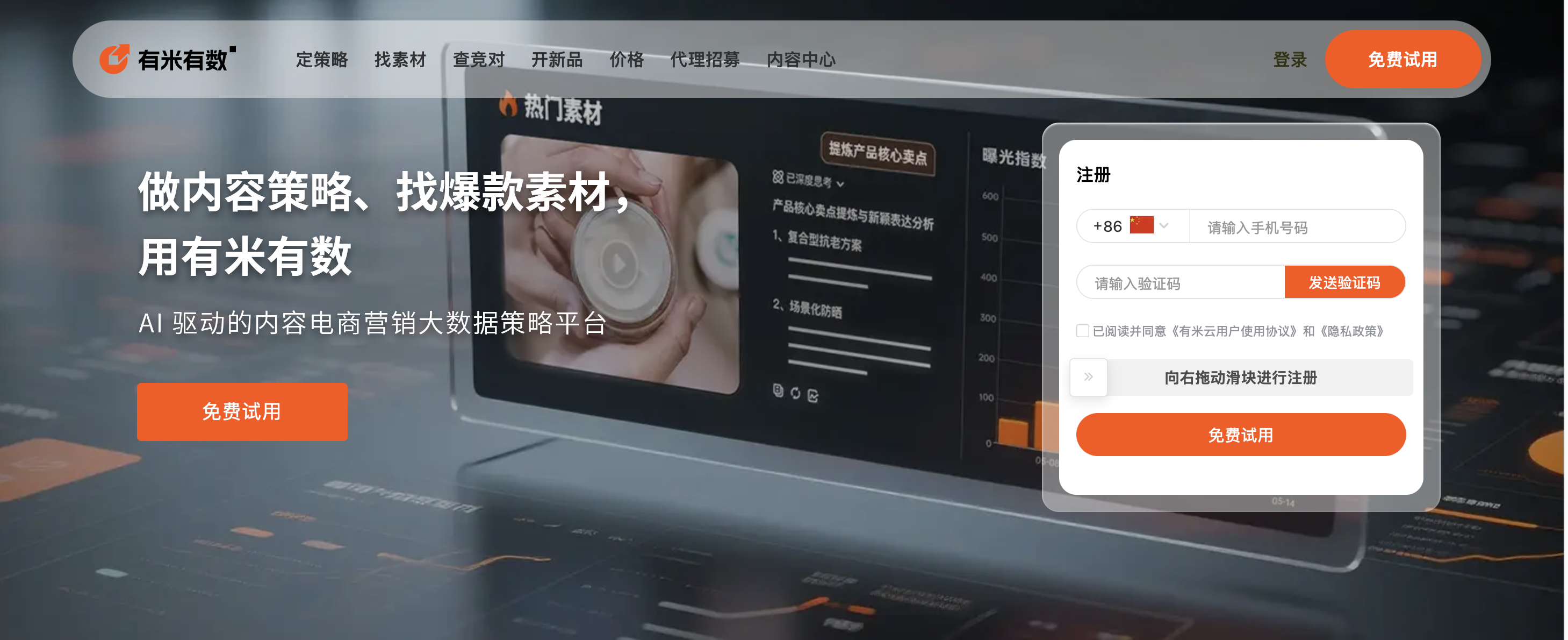 10款好用的抖音数据分析工具!插图8