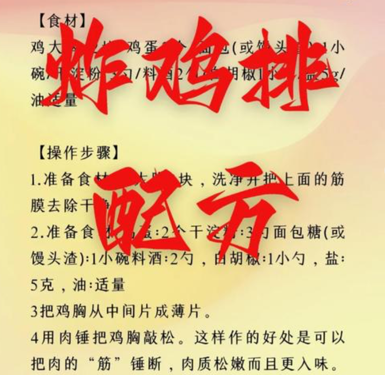 为什么有的品牌能开到千店？揭开连锁餐饮千店复制的底层逻辑插图1