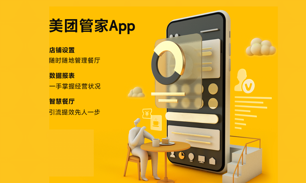 数据直连｜九数云BI直连美团数据，赋能餐饮运营缩略图