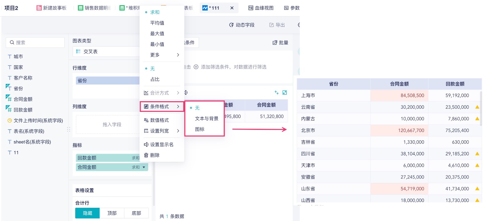 更新公告｜从血缘到样式：多项目协同与可视化能力的全新升级插图10