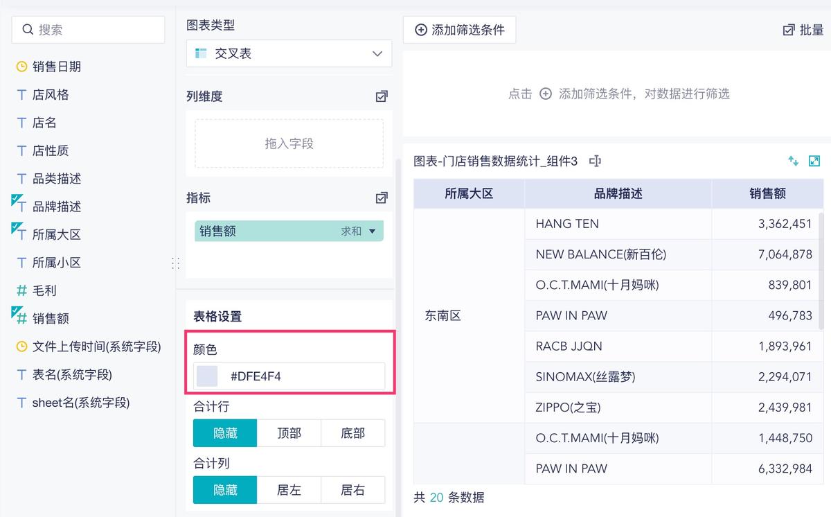 更新公告｜数据连接和数据目录新增「查询引用详情」，多项分析表、图表Pro优化插图6