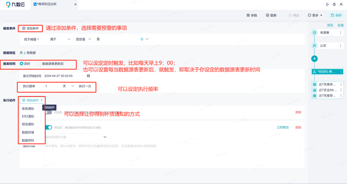 2小时，我搭了一个自动化零售销售分析看板！插图17