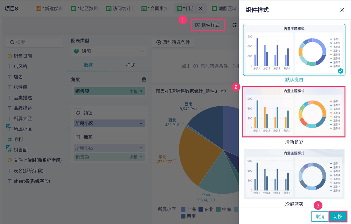 更新公告｜数据连接和数据目录新增「查询引用详情」，多项分析表、图表Pro优化插图5