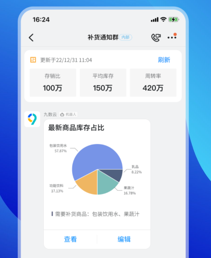 更新公告｜数据连接和数据目录新增「查询引用详情」，多项分析表、图表Pro优化插图9