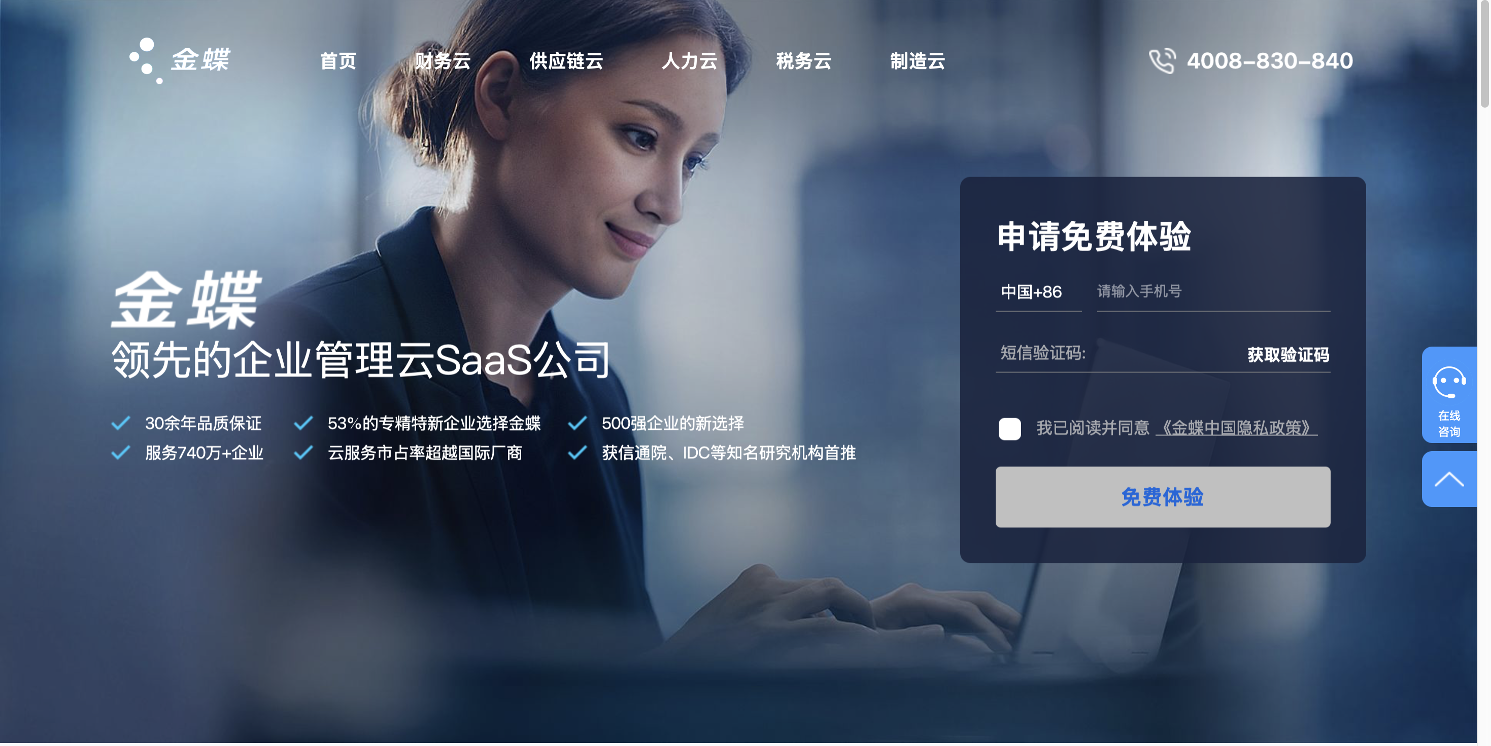 什么是ERP？这次终于有人讲清楚了插图2