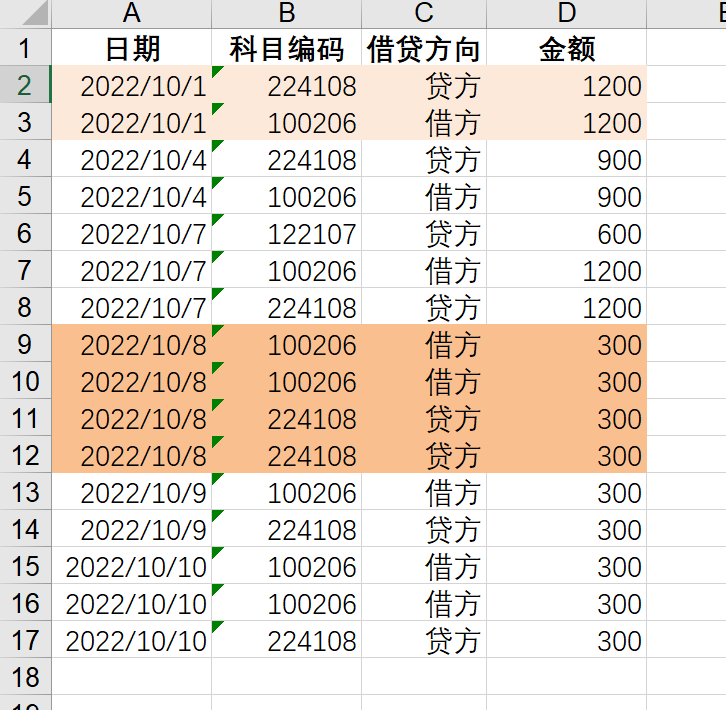 财务人必备：掌握这4种对账方法，效率直接翻倍插图