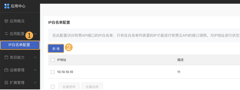 九数云直连有赞商城，加速电商运营优化与销售增长插图1