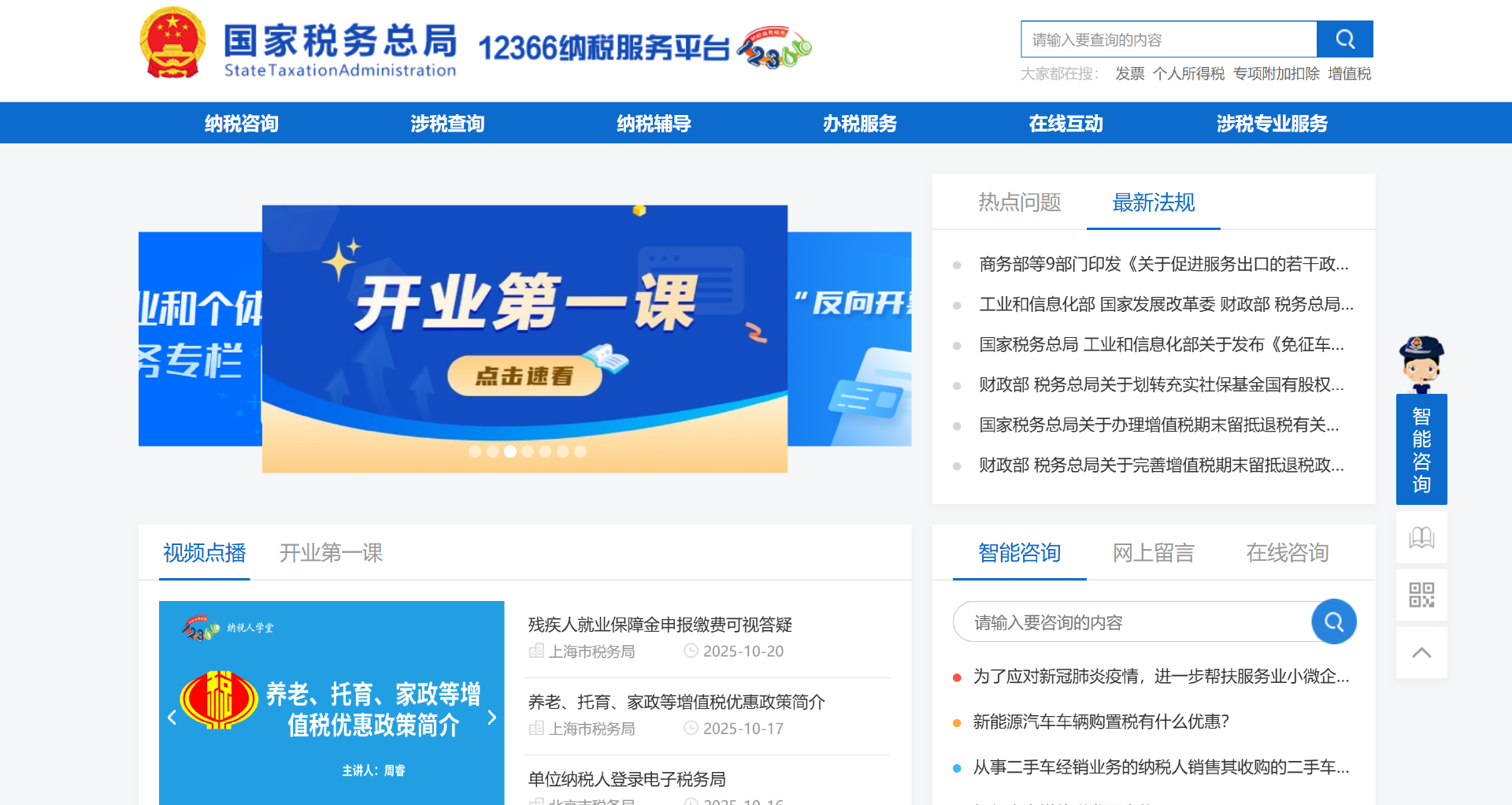 财务人自己的“度娘”：这15个财务网站，我几乎天天都在用！插图6