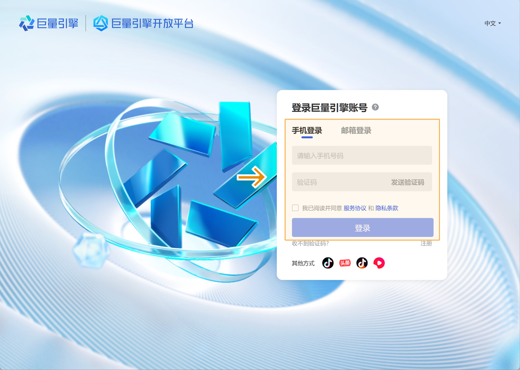 九数云BI直连DOU+数据,加速广告效果提升与营销策略优化插图2 九数云BI直连DOU+数据,加速广告效果提升与营销策略优化插图2
