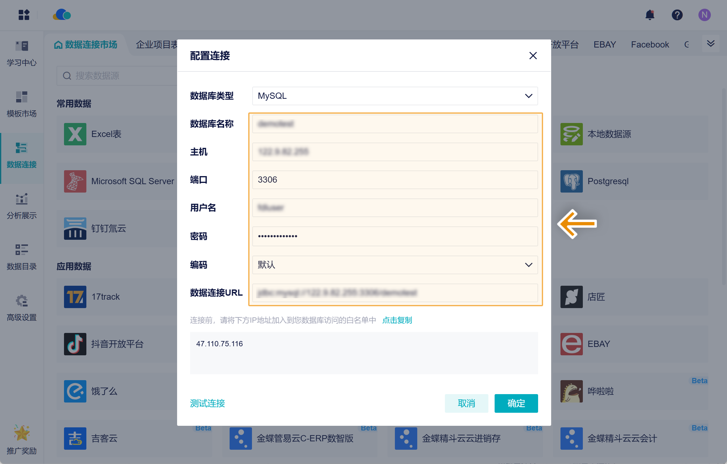 九数云支持直连10+主流数据库，让分析更高效插图3