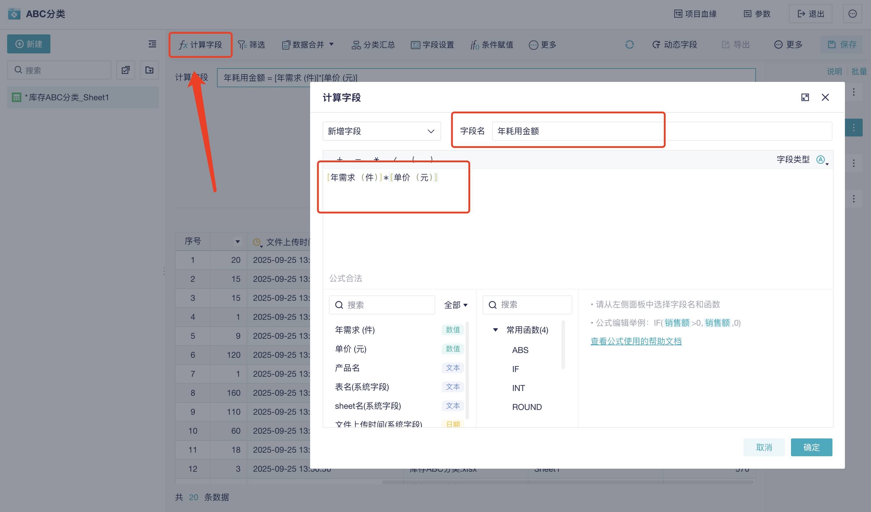 1天1个库存分析方法:ABC分类法插图4 1天1个库存分析方法:ABC分类法插图4