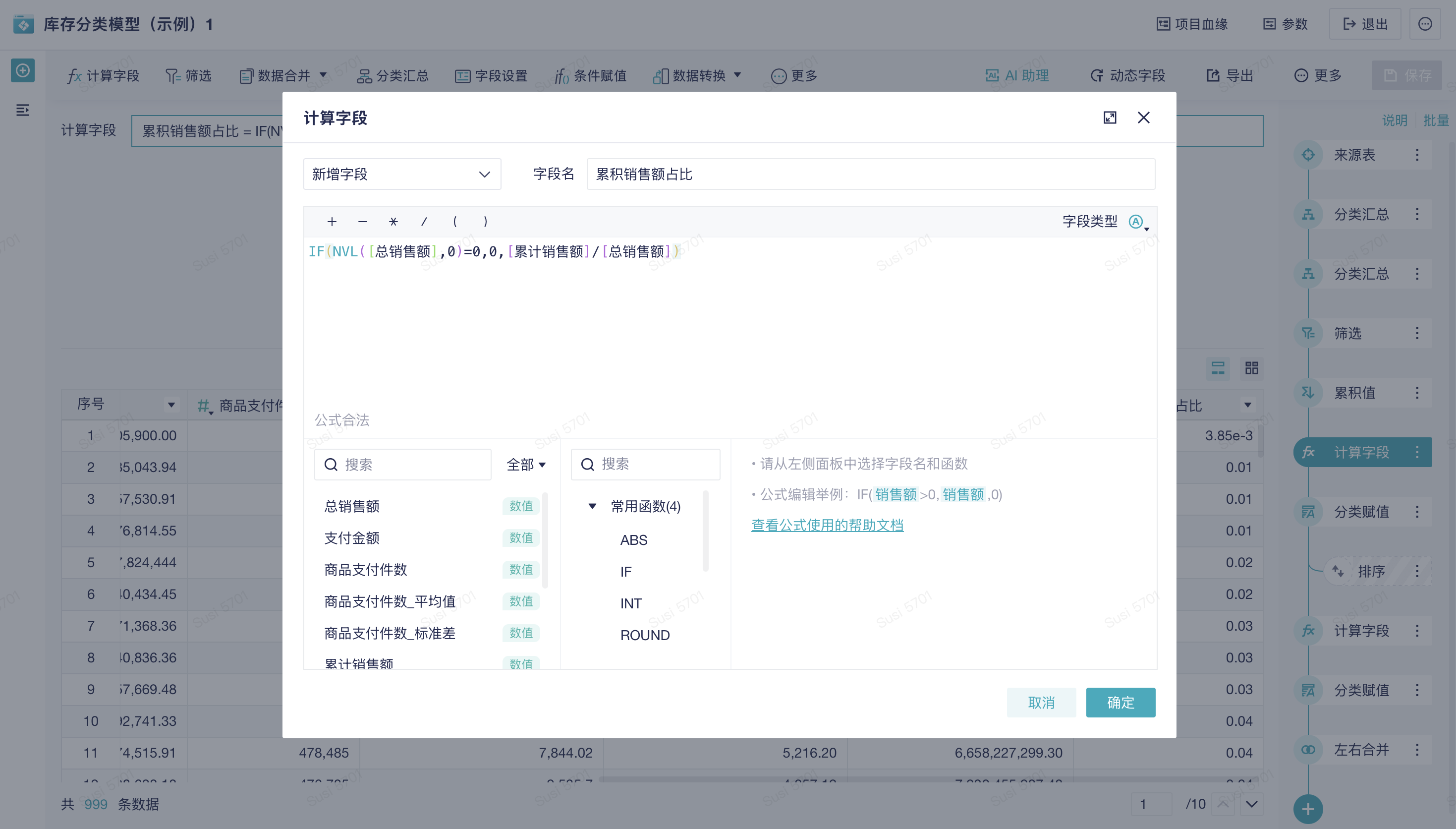 一天一个库存分析方法：ABC-XYZ分类法插图5