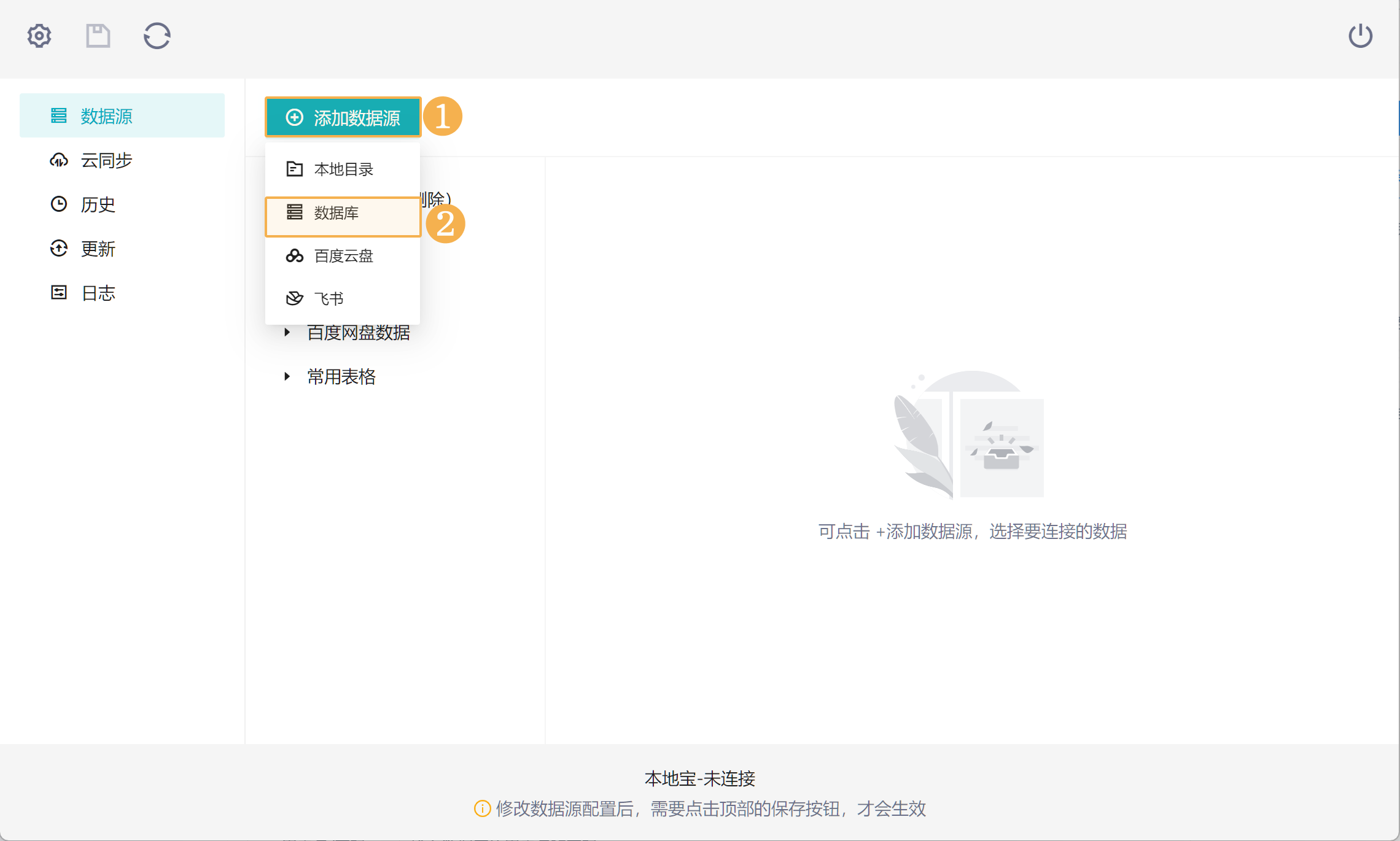 九数云支持直连10+主流数据库，让分析更高效插图5
