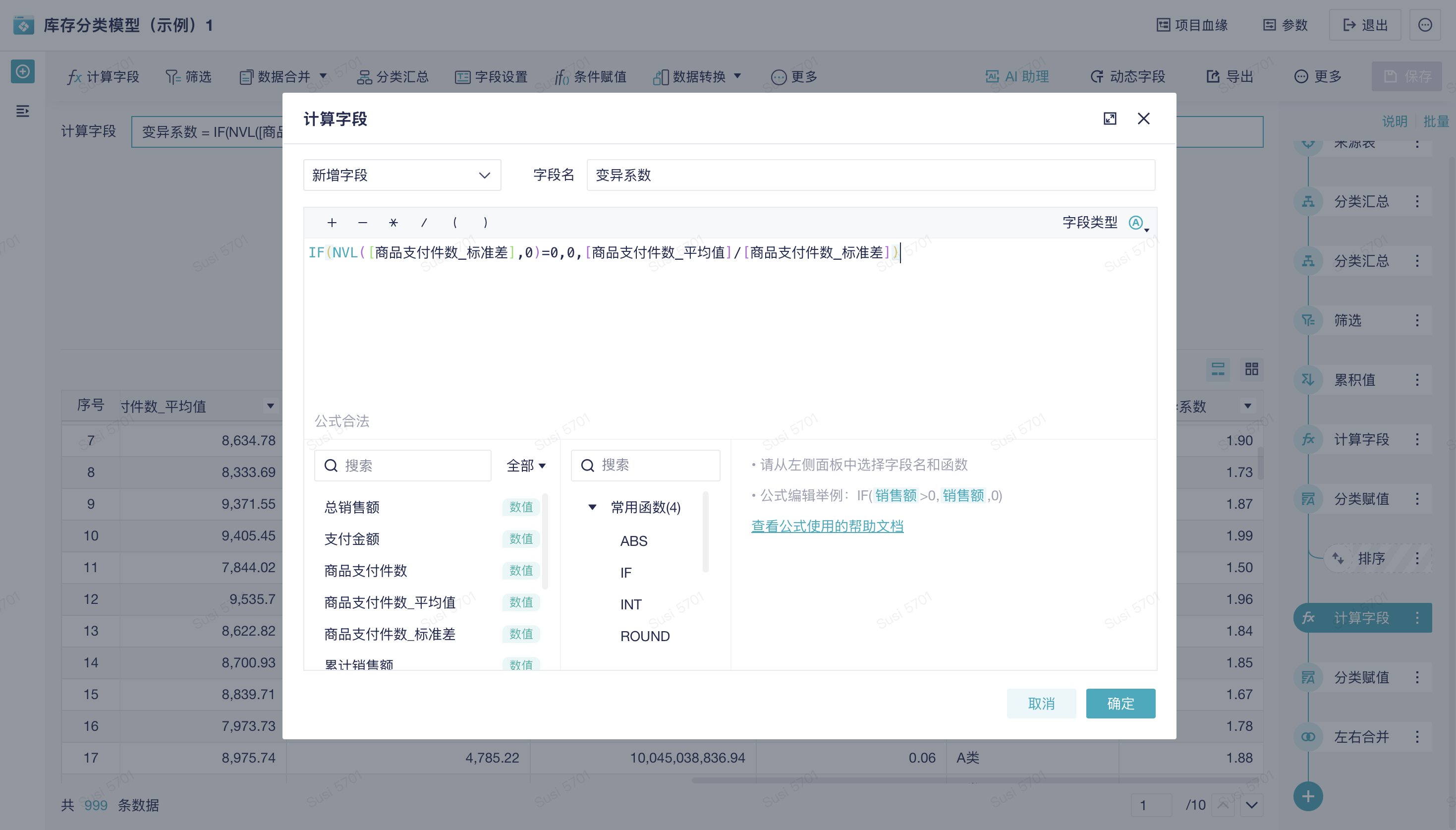 一天一个库存分析方法：ABC-XYZ分类法插图7