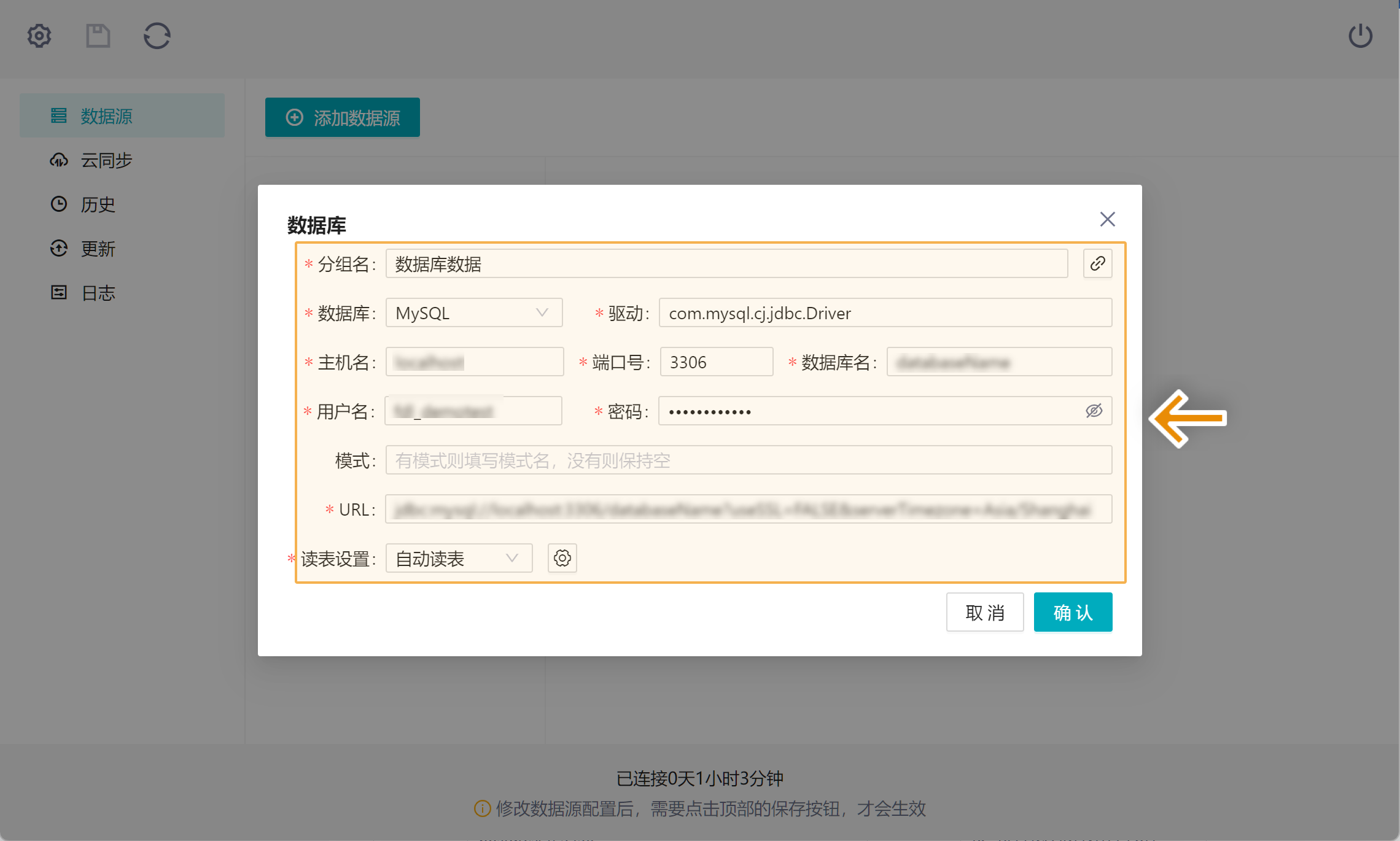 九数云支持直连10+主流数据库，让分析更高效插图6