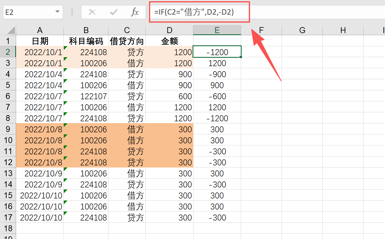财务人必备：掌握这4种对账方法，效率直接翻倍插图7