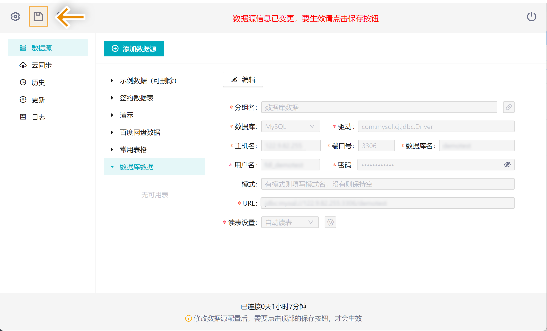 九数云支持直连10+主流数据库，让分析更高效插图8
