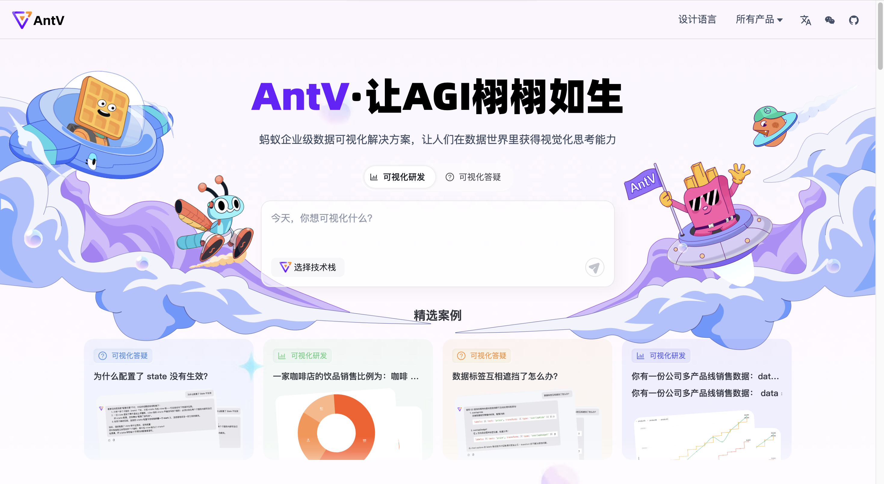 9款好用的数据可视化网站+图表制作软件！插图