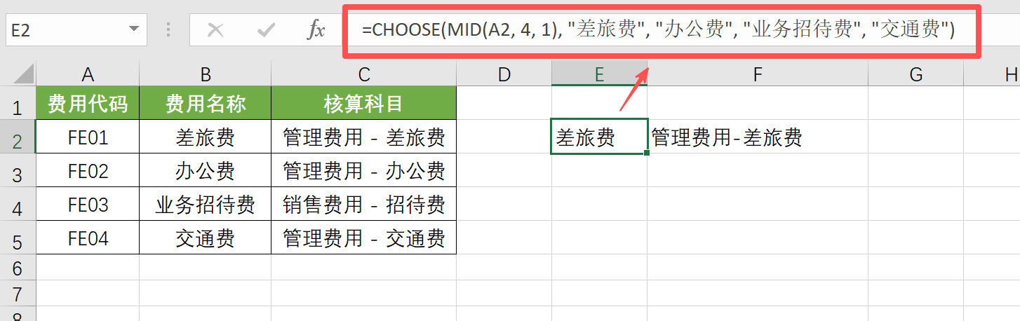 财务人掌握这8个Excel函数，基本能打遍天下插图13