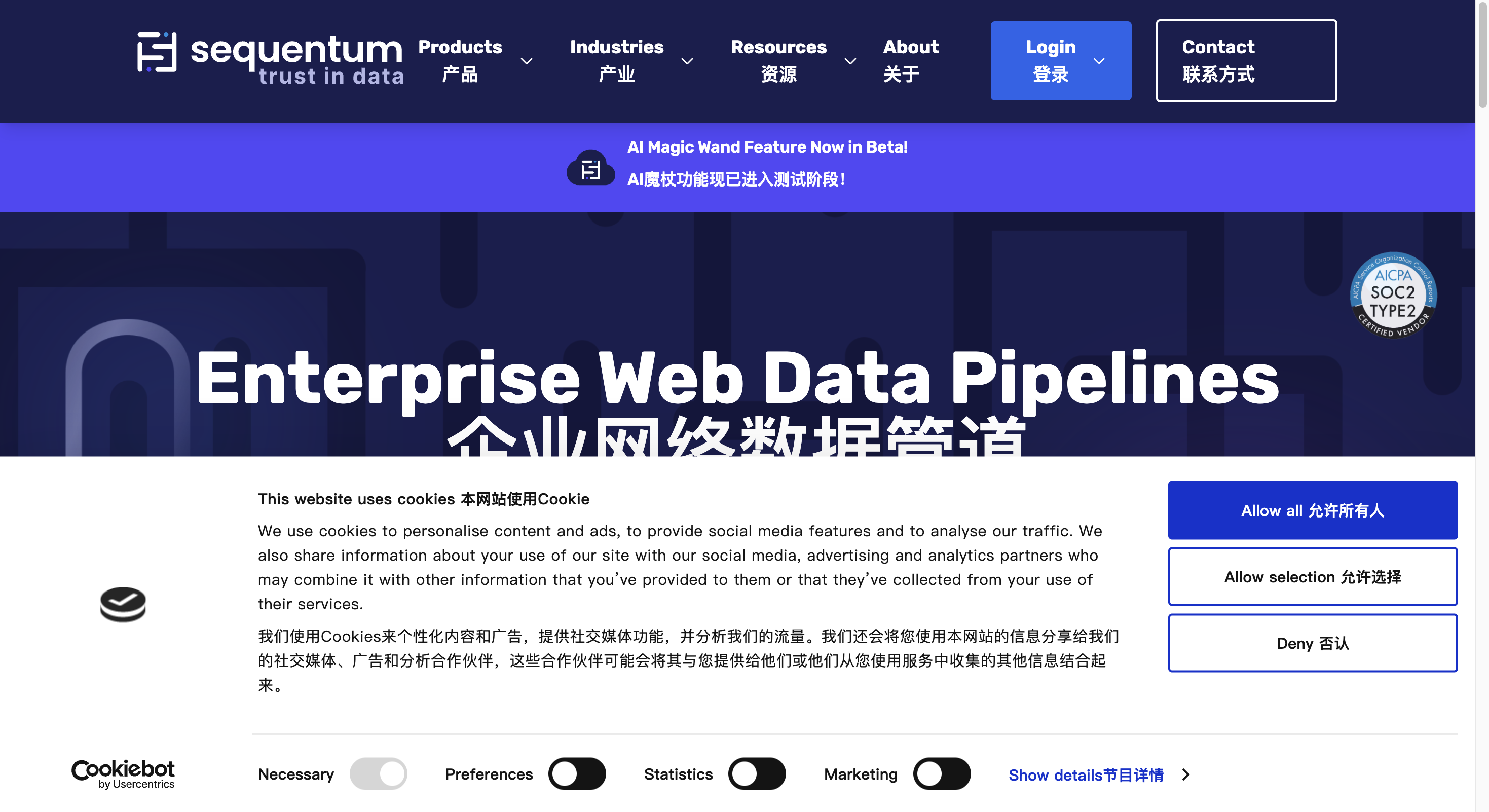 9款数据采集工具推荐!插图4 9款数据采集工具推荐!插图4