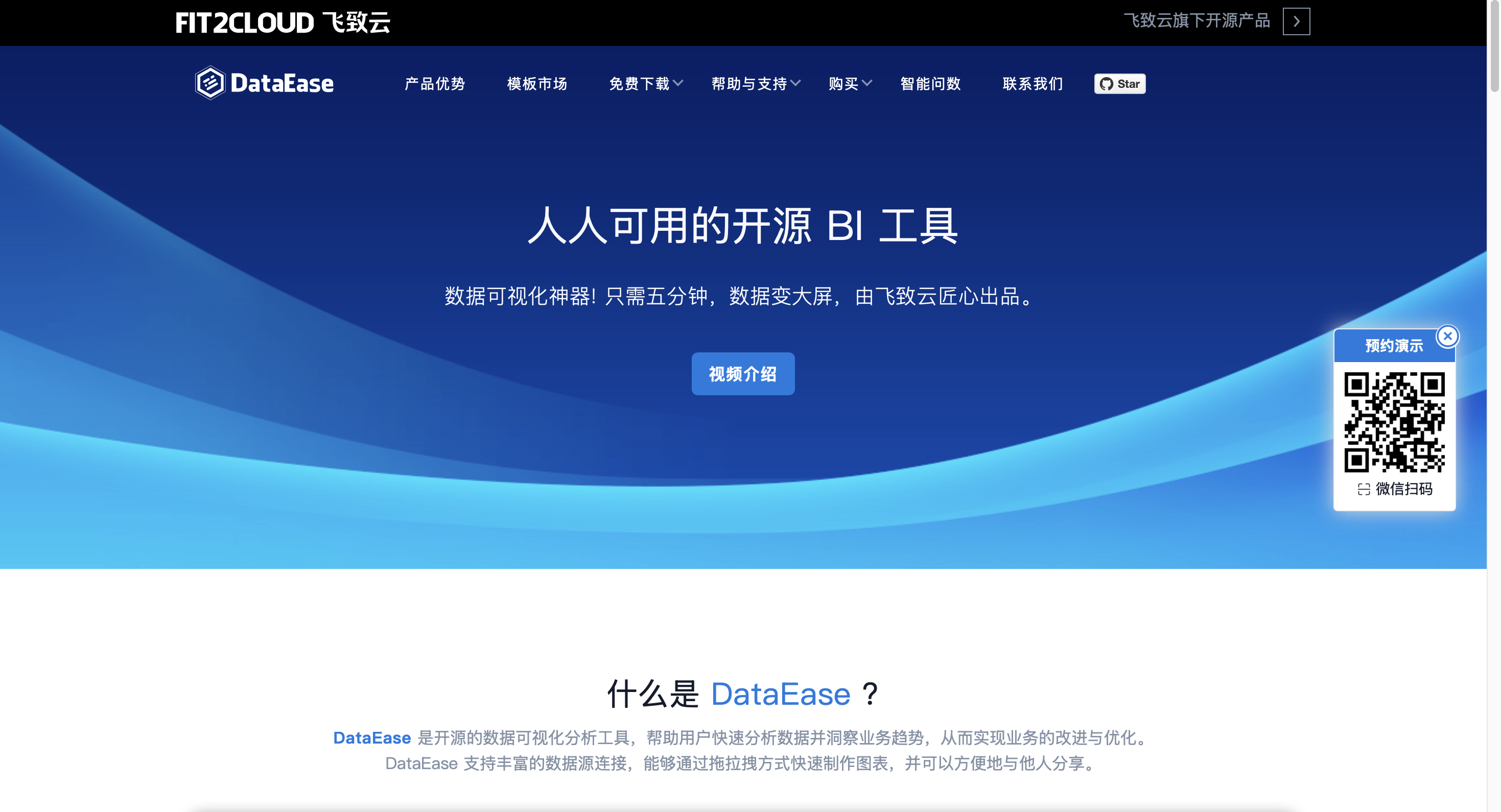 7款国内外BI可视化工具！到底哪家强？插图8