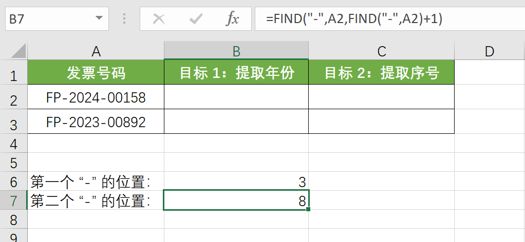 财务人掌握这8个Excel函数，基本能打遍天下插图8