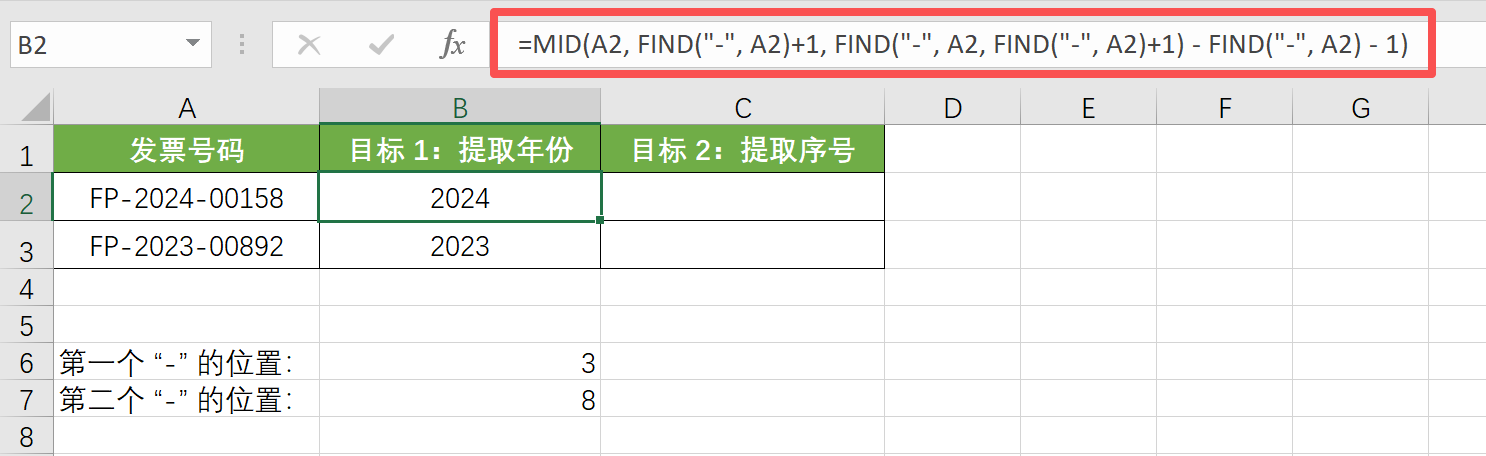 财务人掌握这8个Excel函数，基本能打遍天下插图9