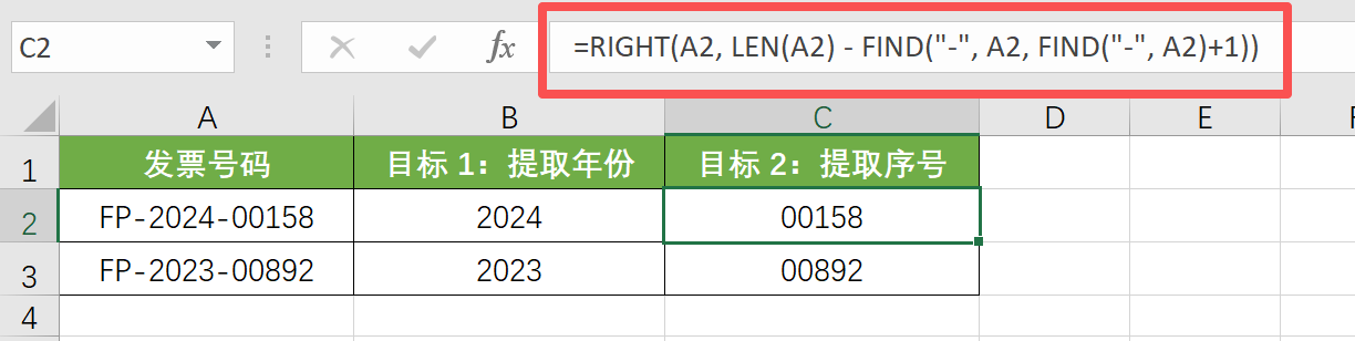 财务人掌握这8个Excel函数，基本能打遍天下插图10