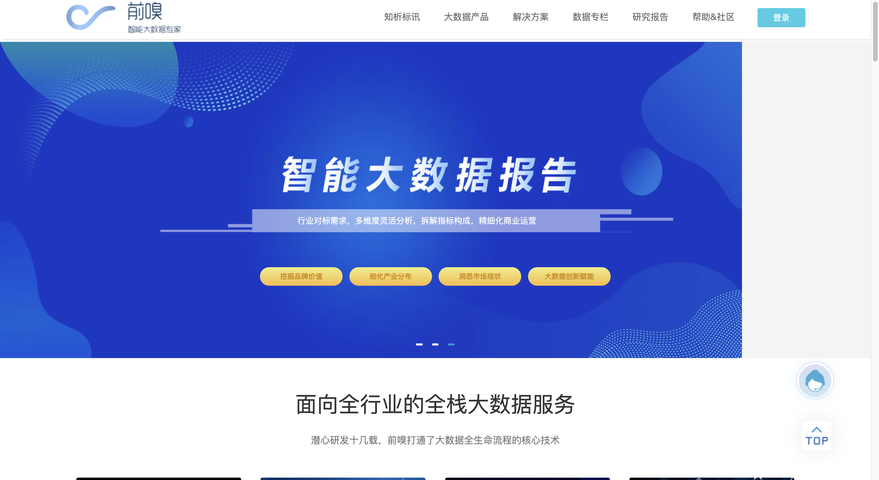 9款数据采集工具推荐!插图5 9款数据采集工具推荐!插图5