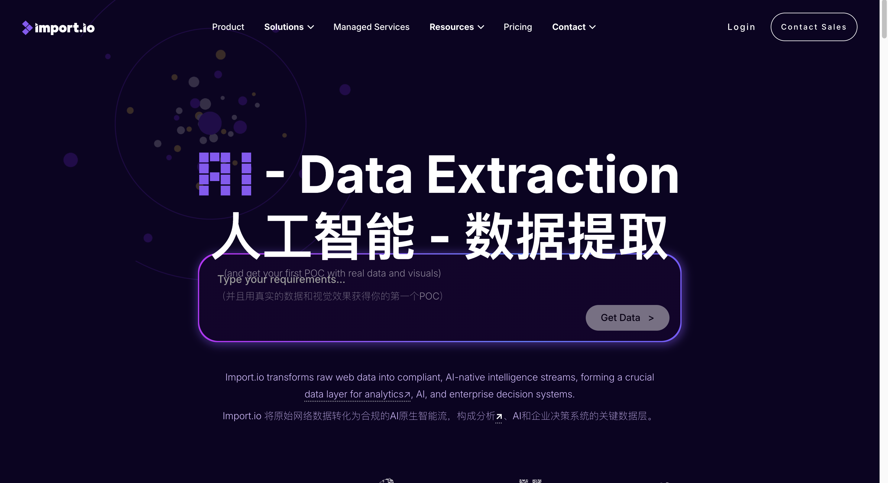 9款数据采集工具推荐!插图6 9款数据采集工具推荐!插图6