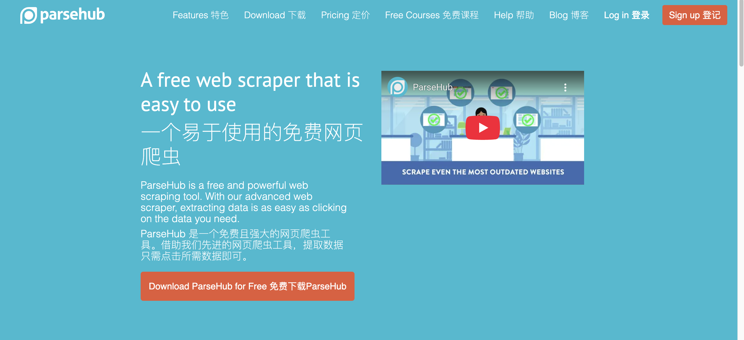 9款数据采集工具推荐!插图3 9款数据采集工具推荐!插图3