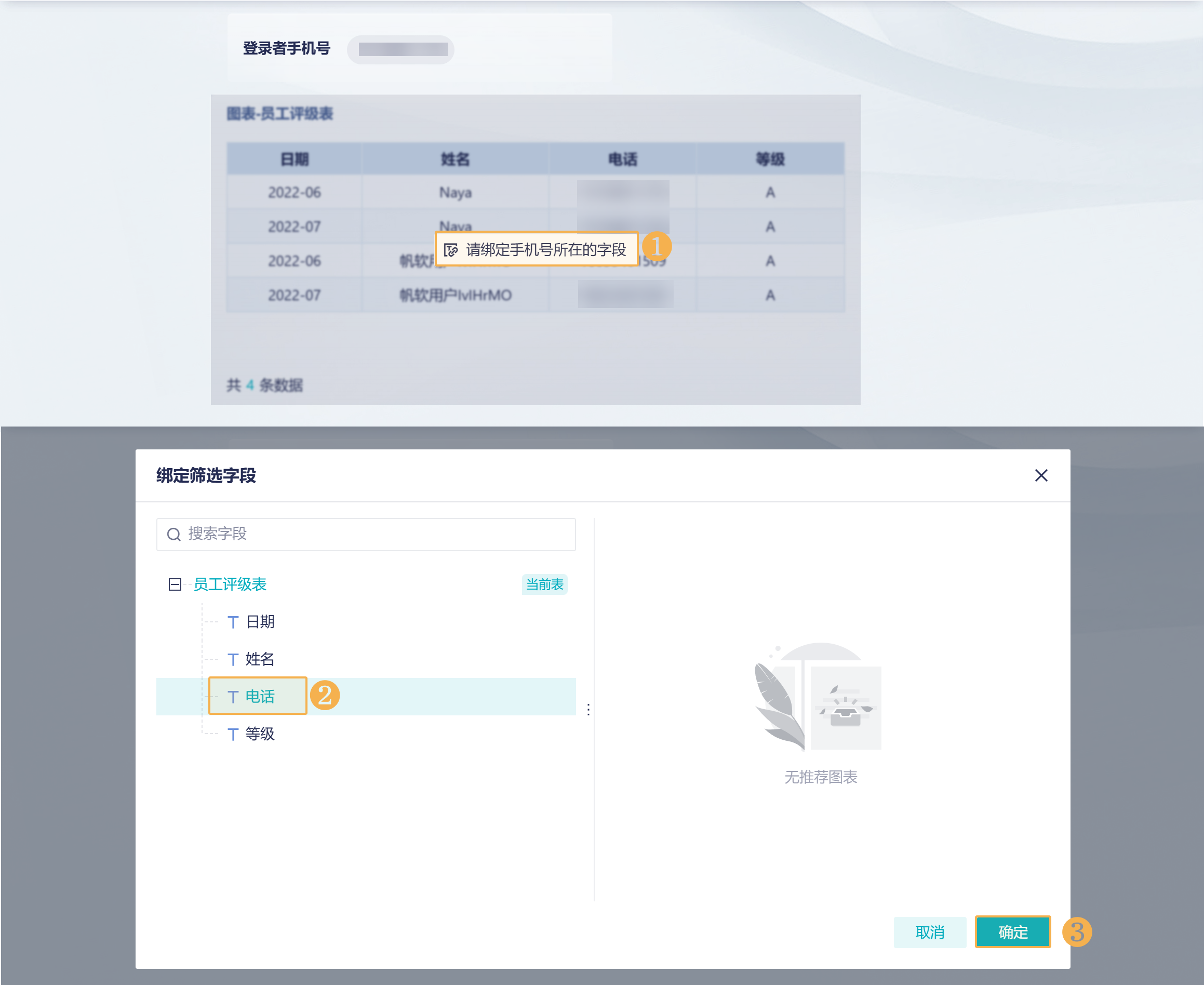 如何分析销售数据，让业务员只能看到自己负责的那部分数据？插图3