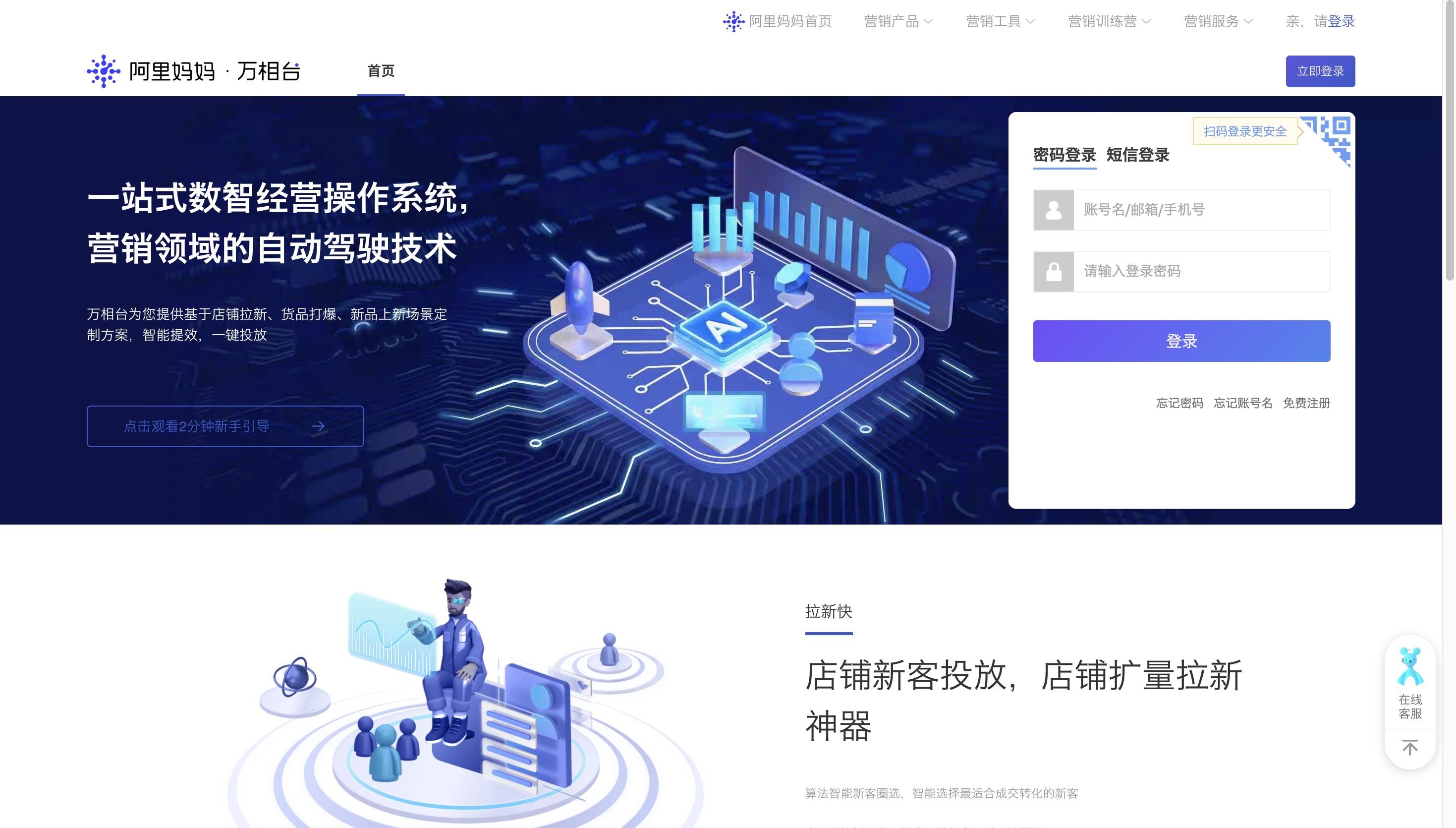 10大淘宝/天猫数据分析工具推荐！插图9