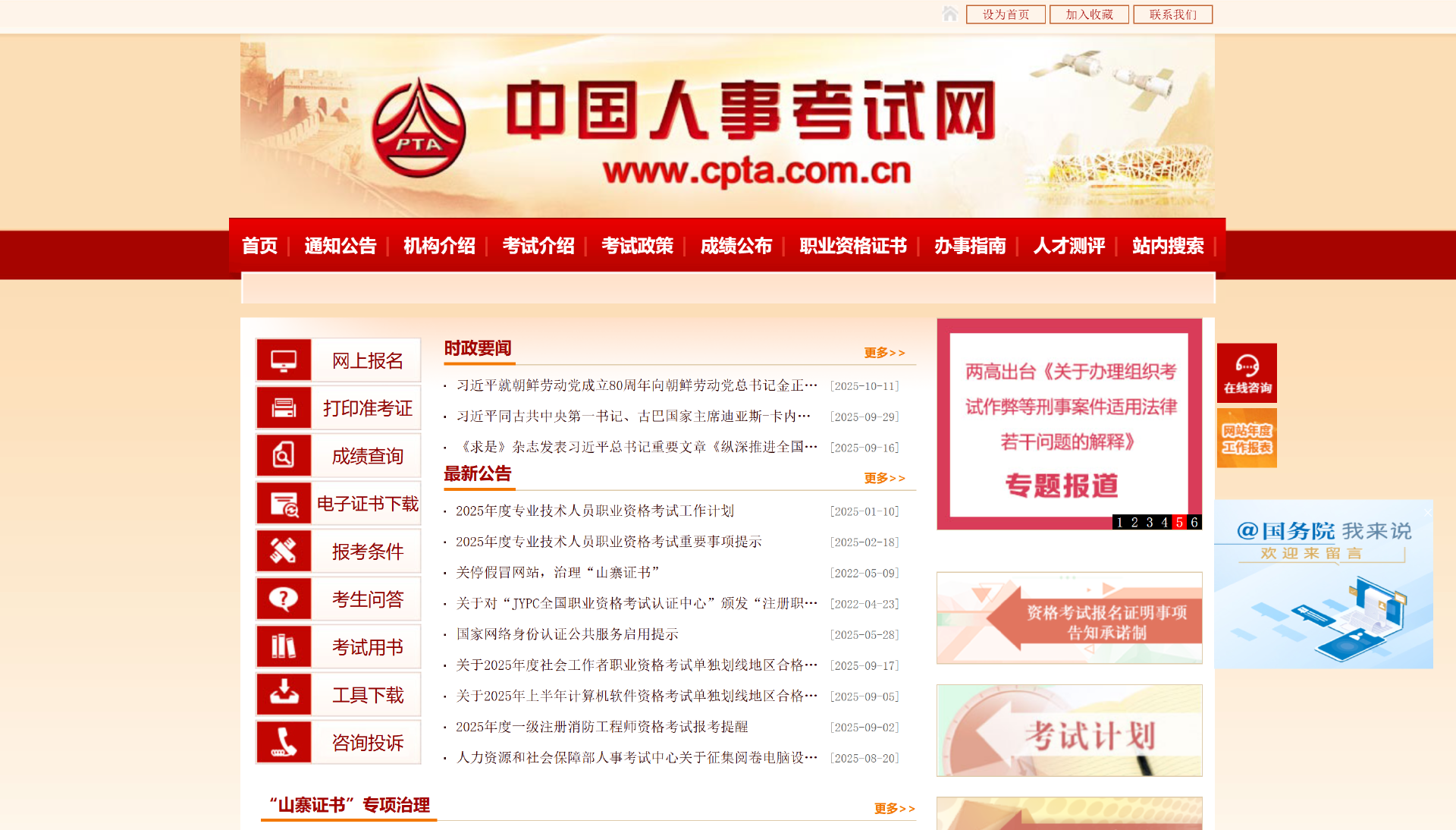 财务人自己的“度娘”：这15个财务网站，我几乎天天都在用！插图19