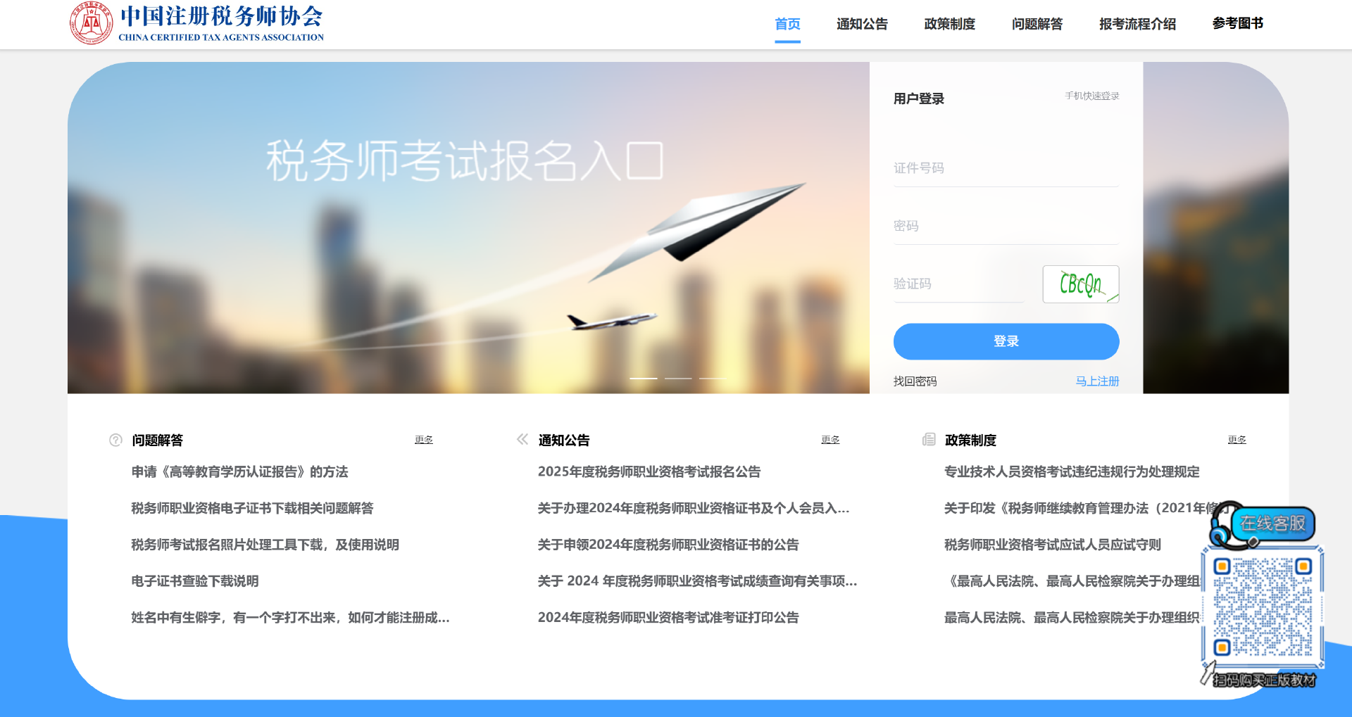 财务人自己的“度娘”：这15个财务网站，我几乎天天都在用！插图22