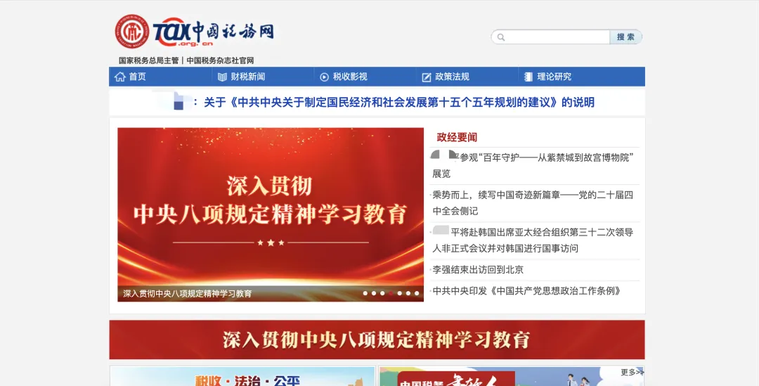 财务人自己的“度娘”：这15个财务网站，我几乎天天都在用！插图14