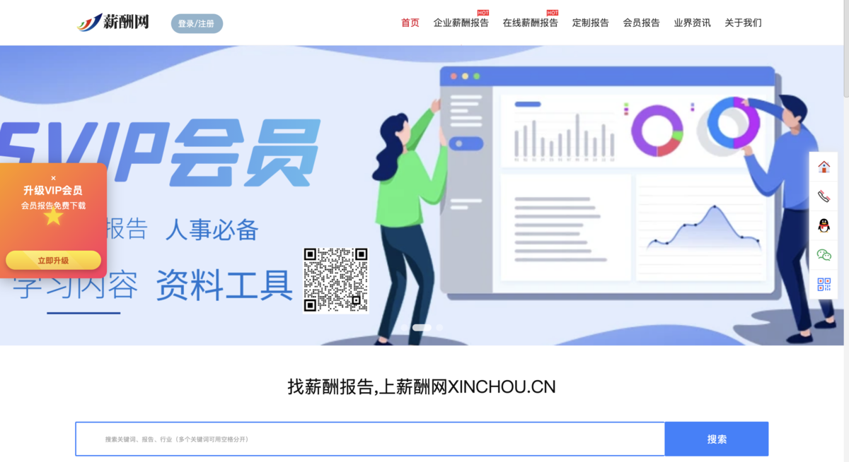 HR人力资源离不开的8大好用工具！插图