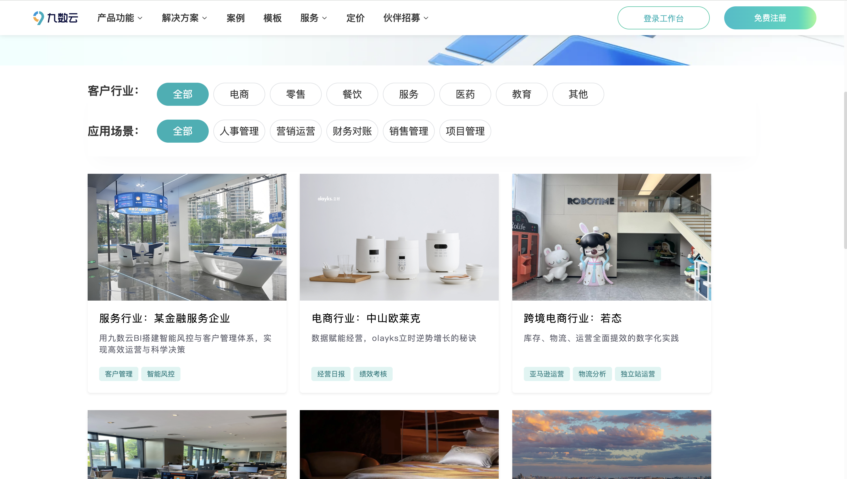 7款国内外BI可视化工具！到底哪家强？插图7