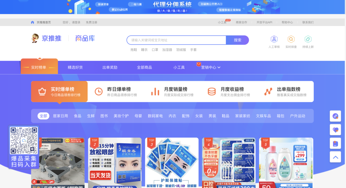 5款好用的电商数据插件推荐!插图4 5款好用的电商数据插件推荐!插图4