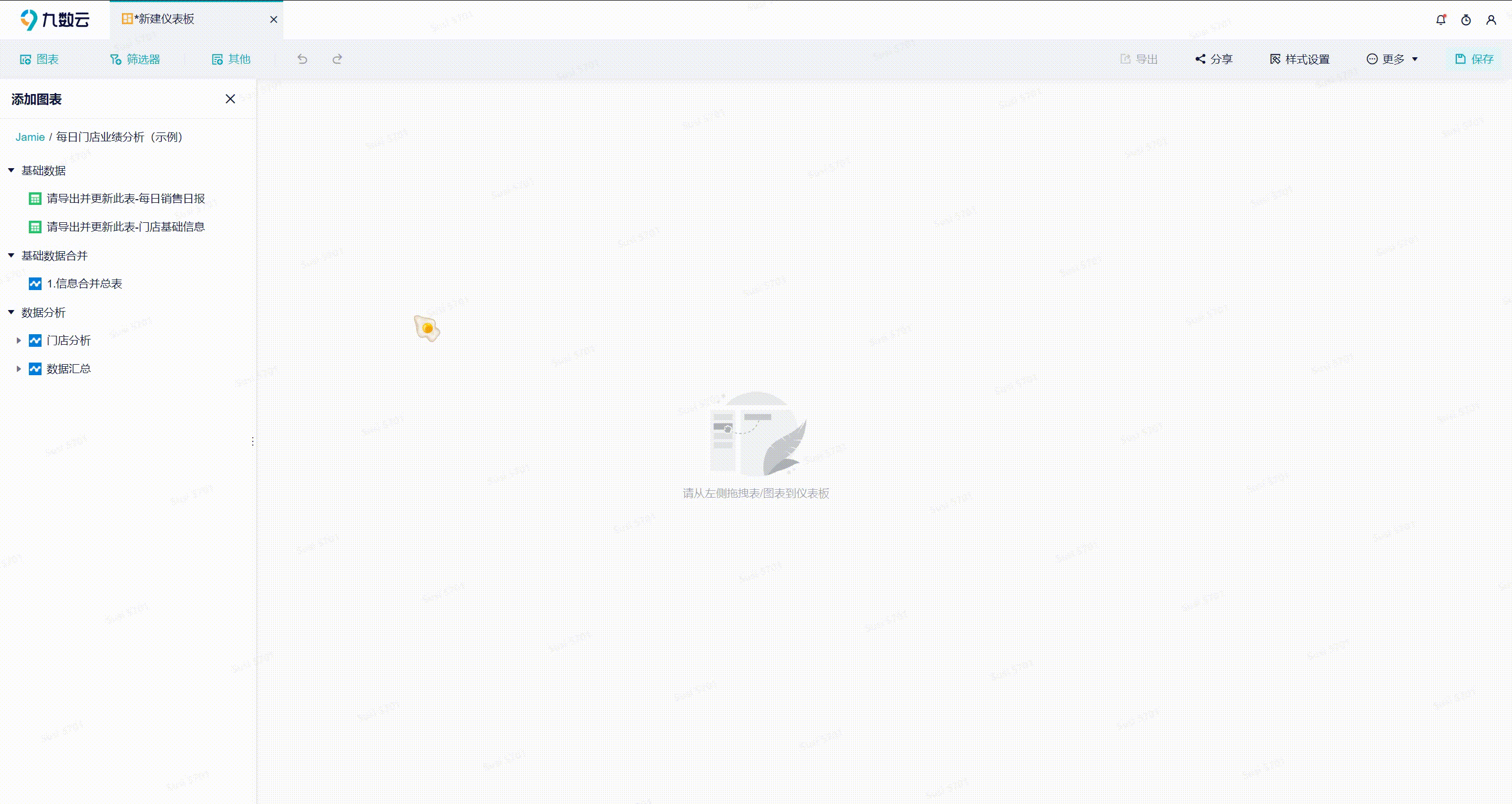 2小时,我搭建了一套零售门店业绩追踪系统!插图10 2小时,我搭建了一套零售门店业绩追踪系统!插图10