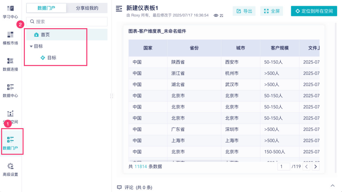 更强大、更易用的九数云全新版本，来了！插图4