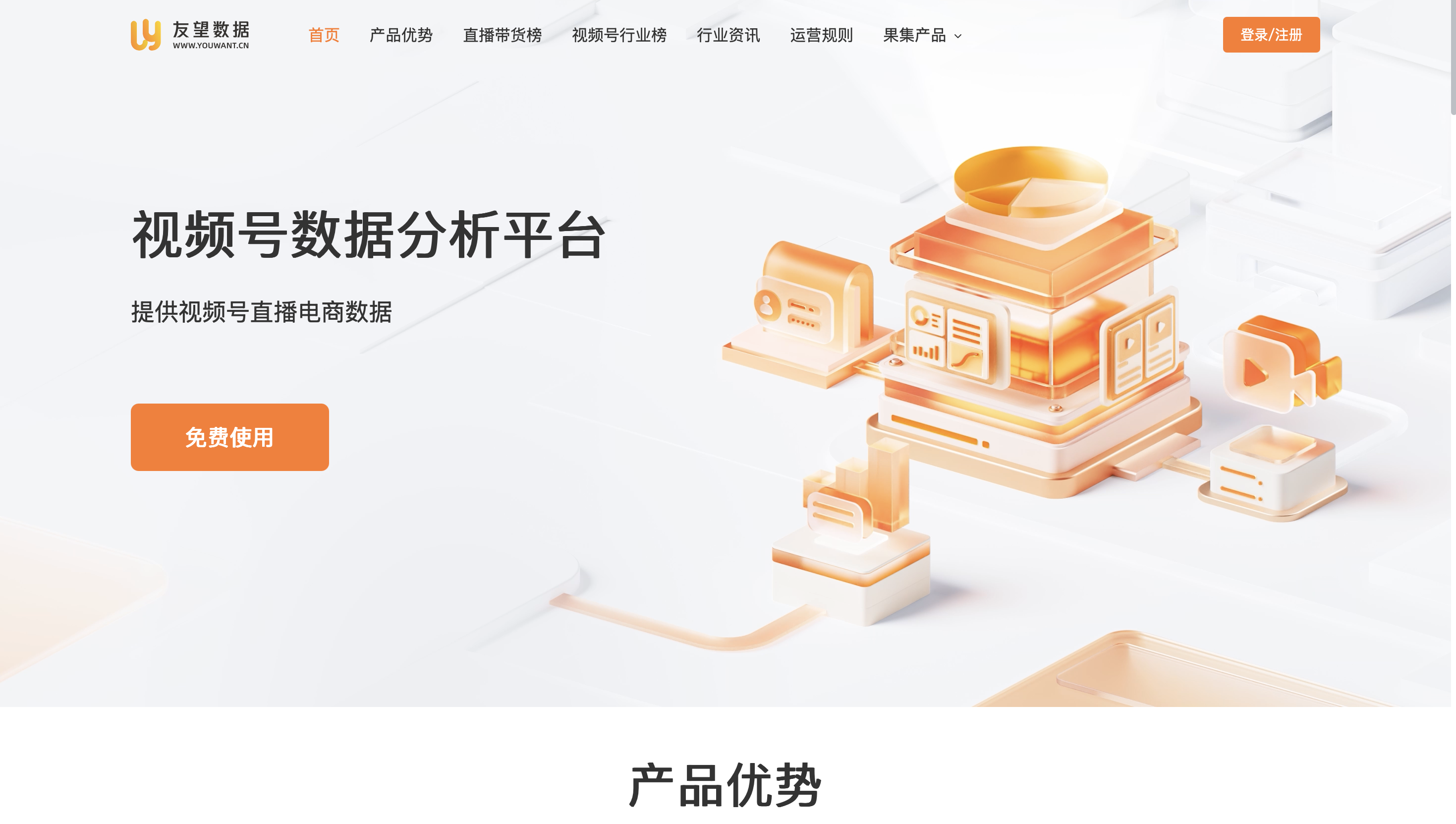 新媒体运营必备的13款数据分析工具！（建议收藏）插图9