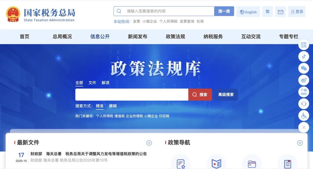 财务人自己的“度娘”：这15个财务网站，我几乎天天都在用！插图1